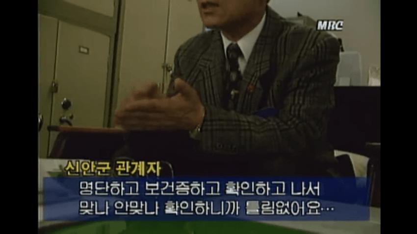 97년 12월, 신안군 접대부들 구출 장면 ㄷㄷㄷㄷ