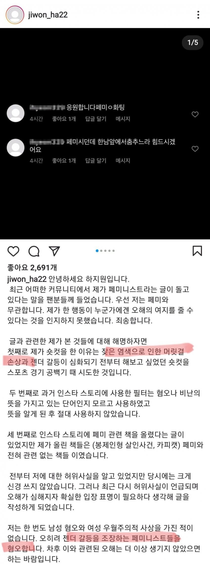 진심 이 치어리더 올라올때마다 짜증나