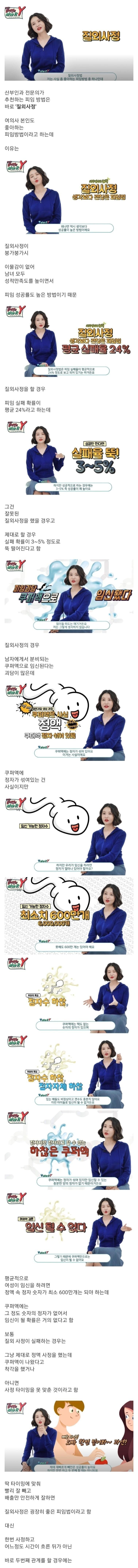 19) 여의사가 본인 경험으로 제일 좋았던 피임법