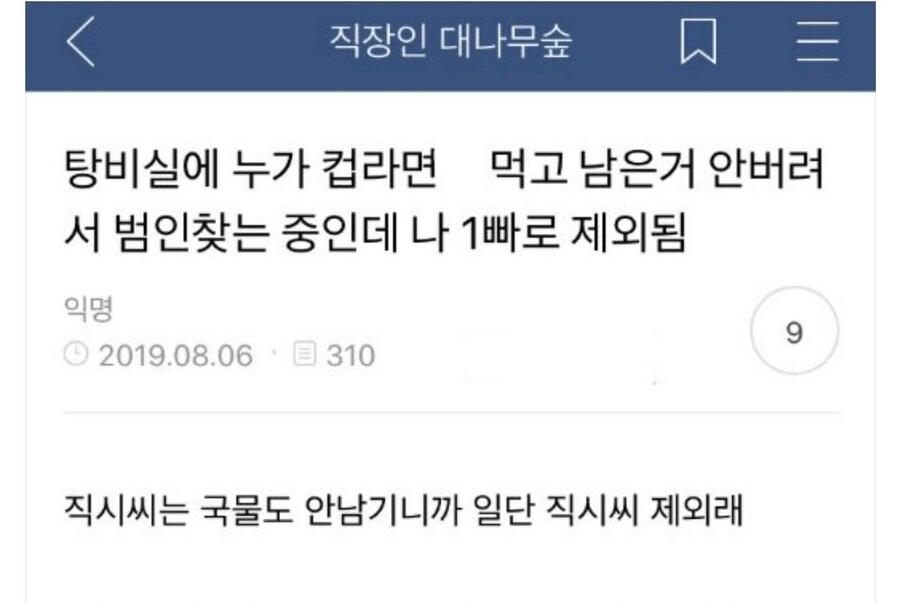 평소 행실이 중요한 이유