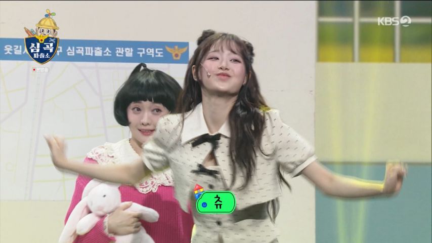 츄 등장에 외면하는 나현영과 인사하는 츄 표정