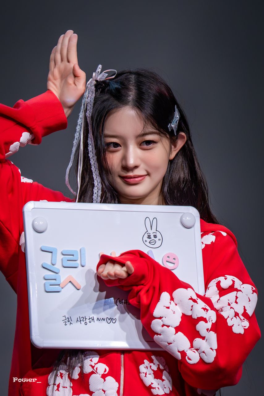 아일릿 민주