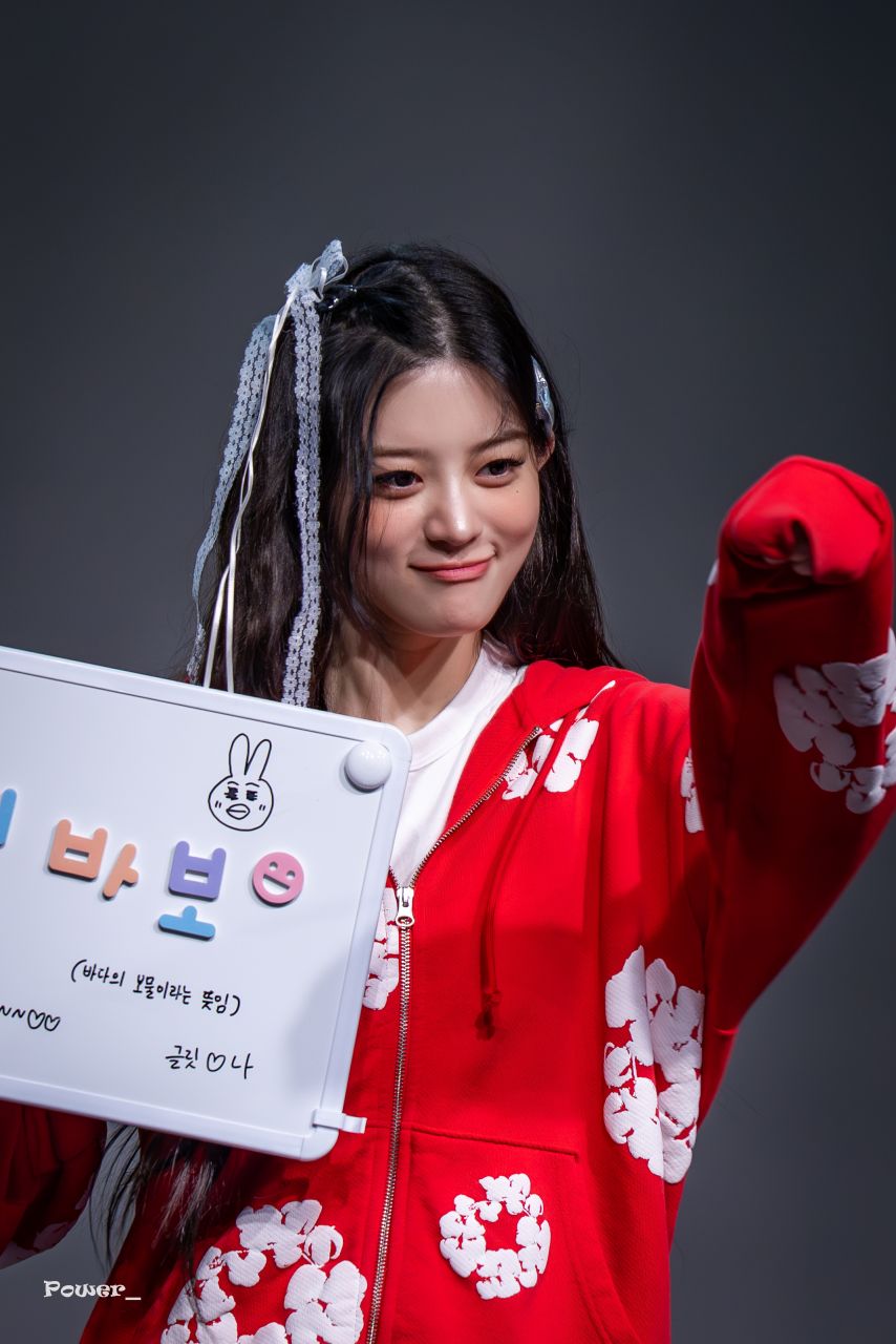 아일릿 민주