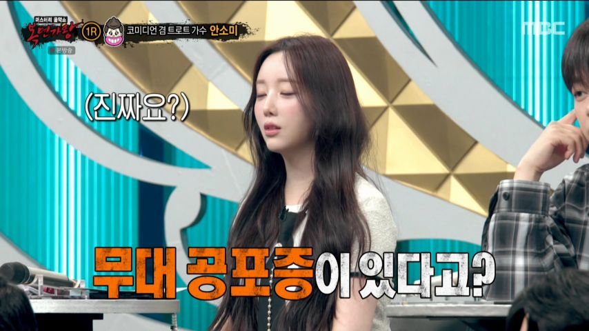 케이, 복면가왕 리액션 표정