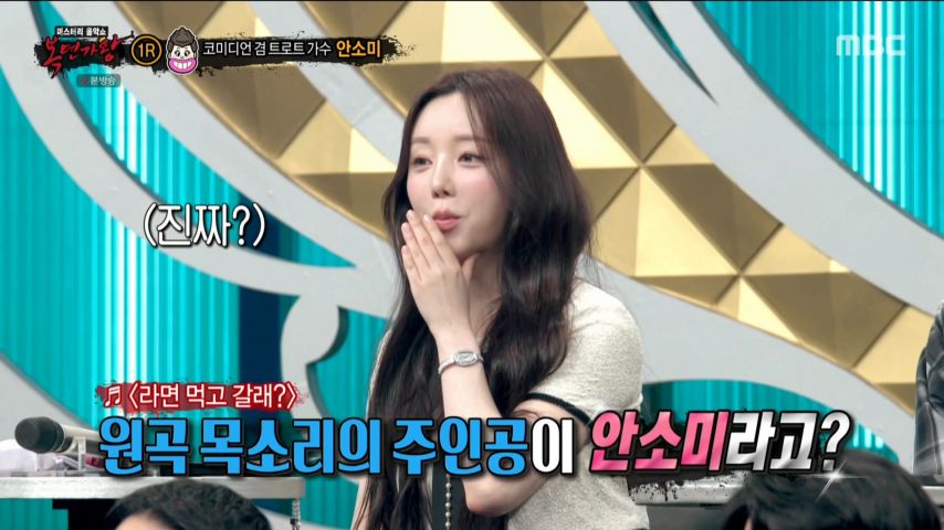 케이, 복면가왕 리액션 표정