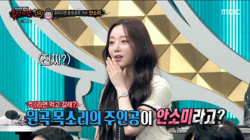 케이, 복면가왕 리액션 표정