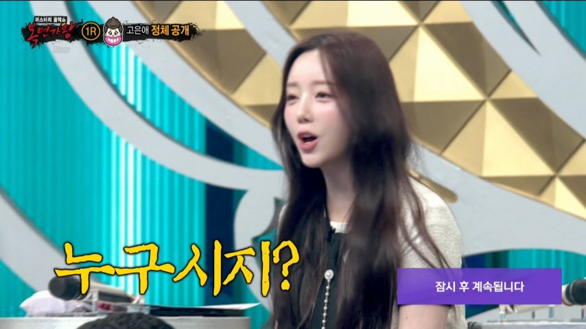케이, 복면가왕 리액션 표정