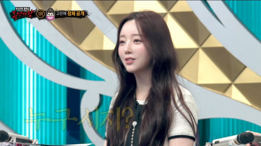 케이, 복면가왕 리액션 표정