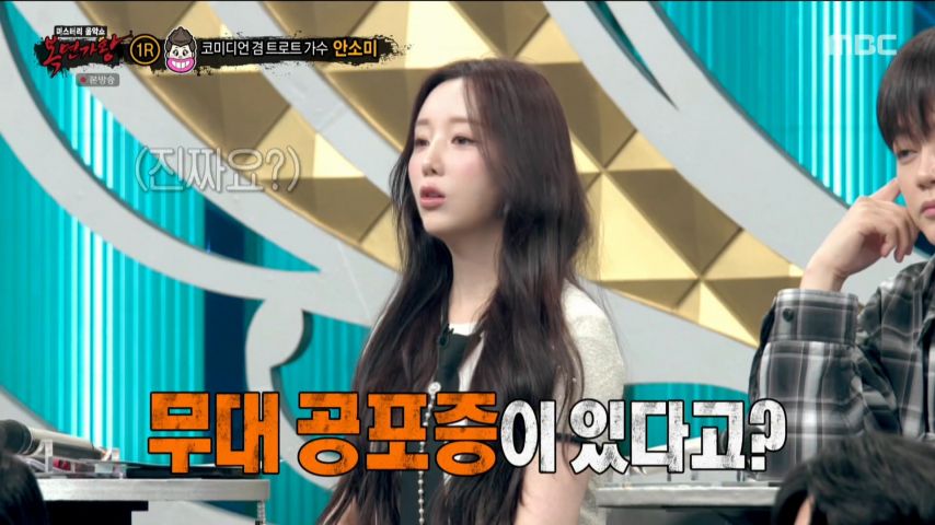 케이, 복면가왕 리액션 표정