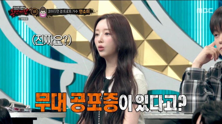 케이, 복면가왕 리액션 표정