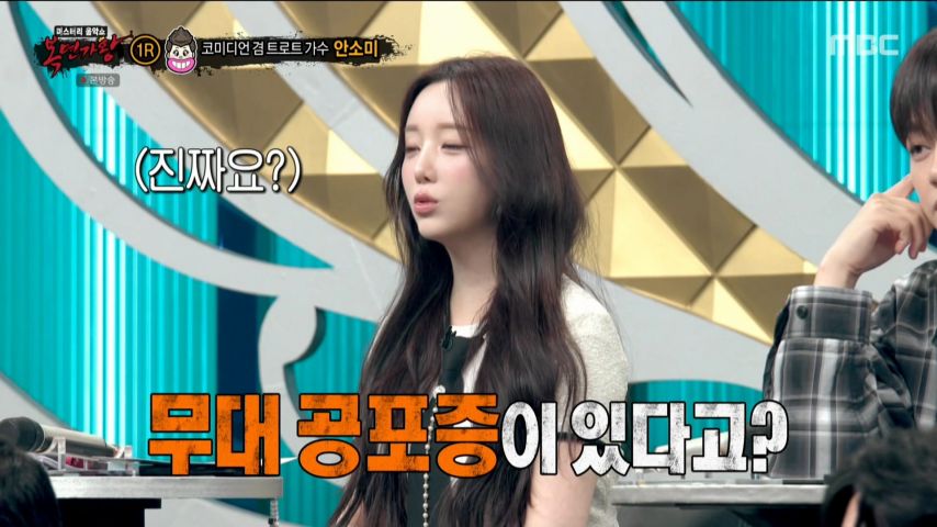 케이, 복면가왕 리액션 표정