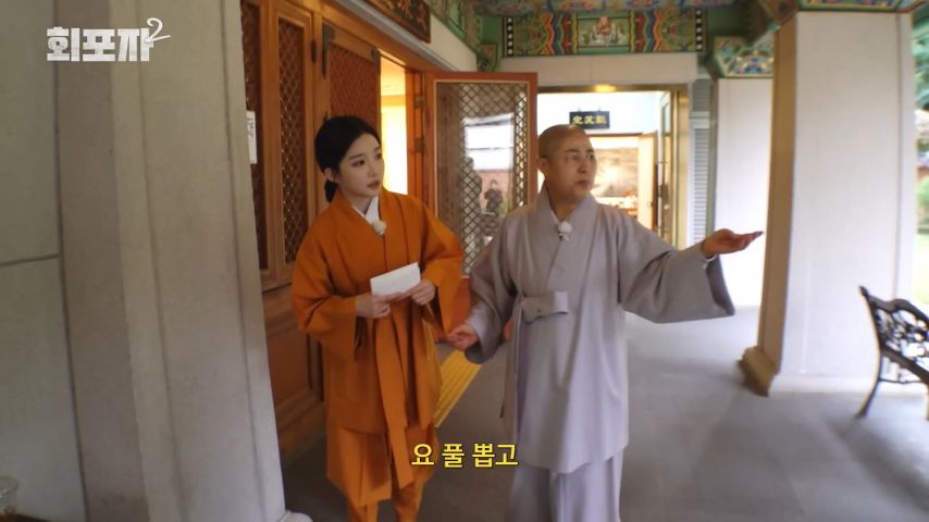 스님 말을 듣고 고뇌의 시간을 갖게 된 트리플에스 유연 표정