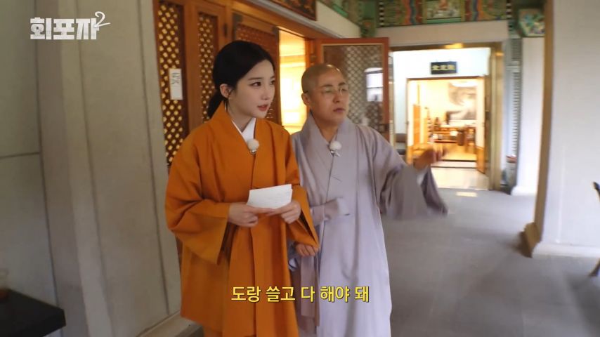 스님 말을 듣고 고뇌의 시간을 갖게 된 트리플에스 유연 표정
