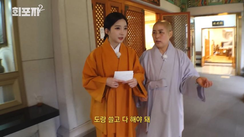 스님 말을 듣고 고뇌의 시간을 갖게 된 트리플에스 유연 표정