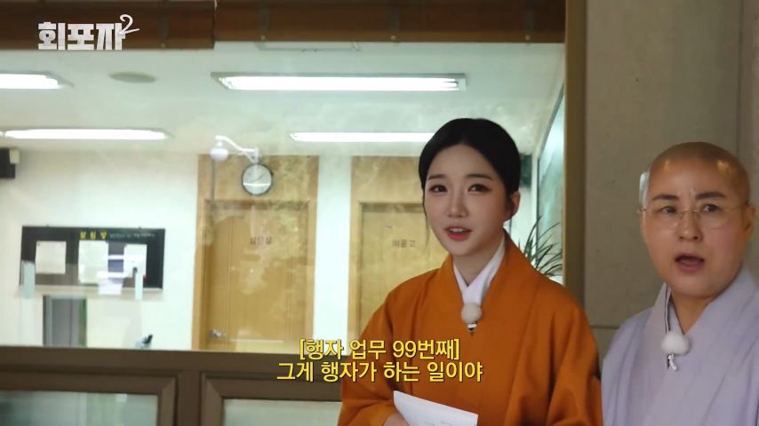 스님 말을 듣고 고뇌의 시간을 갖게 된 트리플에스 유연 표정