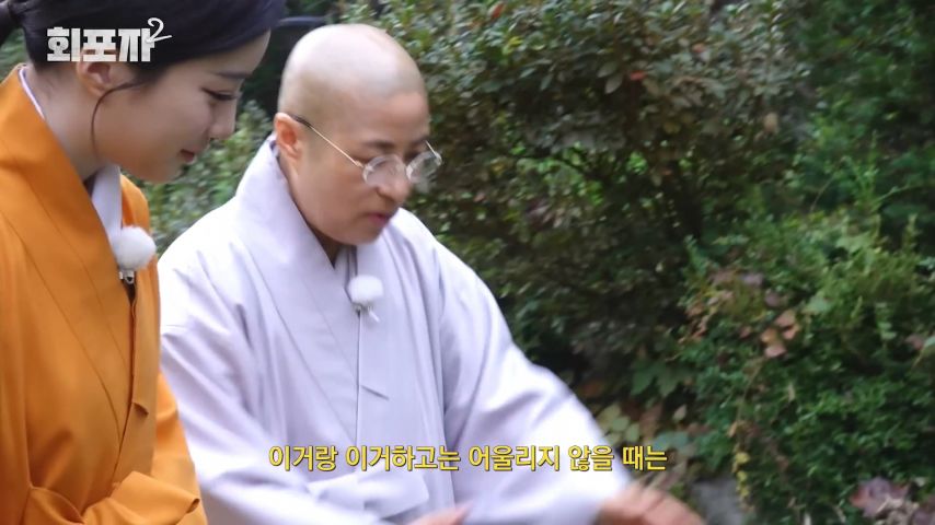 스님 말을 듣고 고뇌의 시간을 갖게 된 트리플에스 유연 표정