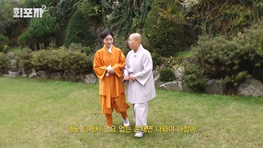 스님 말을 듣고 고뇌의 시간을 갖게 된 트리플에스 유연 표정