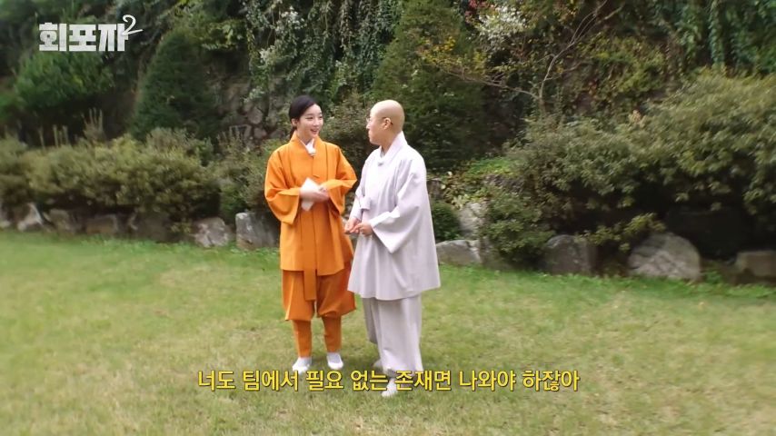 스님 말을 듣고 고뇌의 시간을 갖게 된 트리플에스 유연 표정