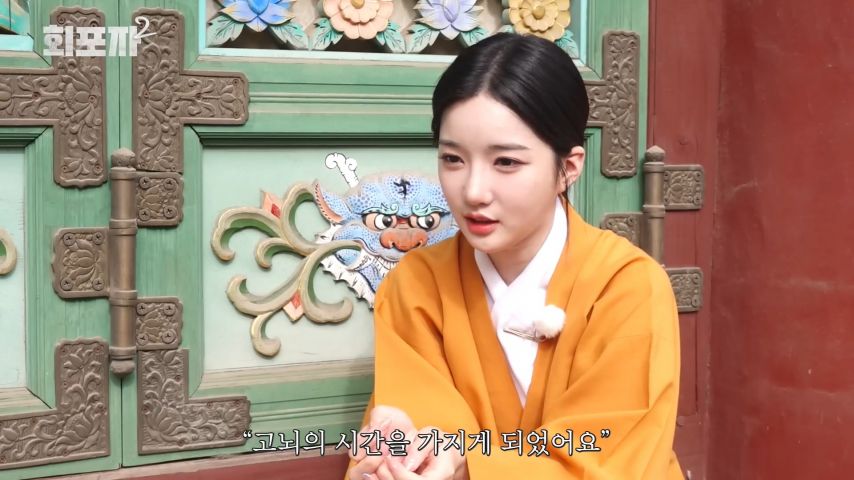 스님 말을 듣고 고뇌의 시간을 갖게 된 트리플에스 유연 표정