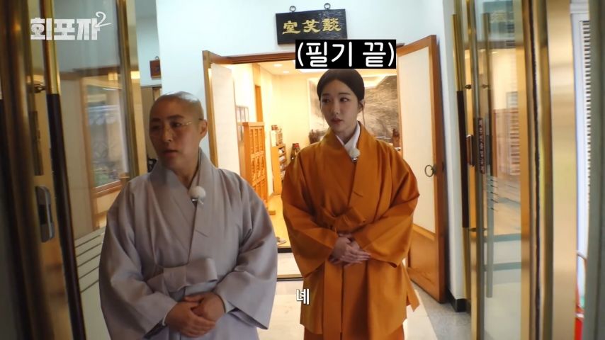 스님 말을 듣고 고뇌의 시간을 갖게 된 트리플에스 유연 표정