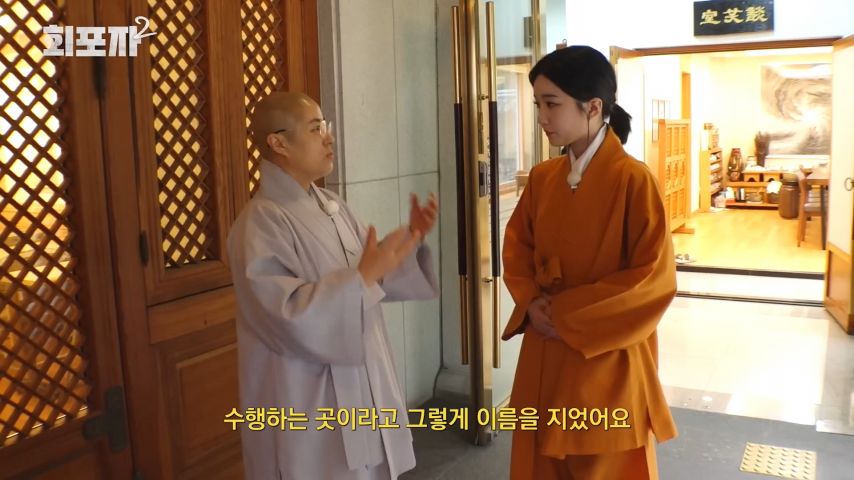 스님 말을 듣고 고뇌의 시간을 갖게 된 트리플에스 유연 표정