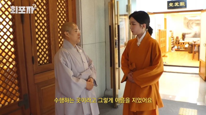 스님 말을 듣고 고뇌의 시간을 갖게 된 트리플에스 유연 표정