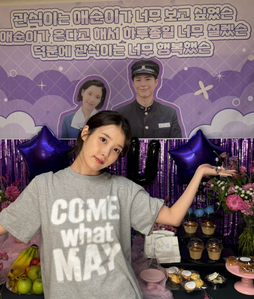 아이유
