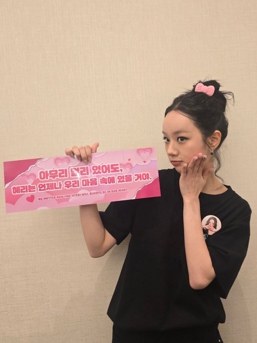 혜리 인별 팬미팅 자카르타