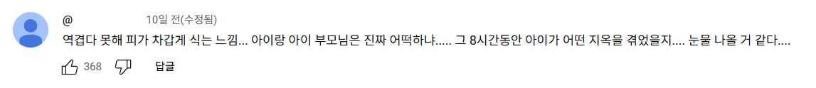미국 8세 아이 납치범 경찰 검거 장면