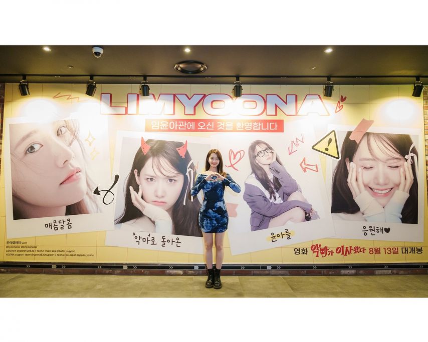 윤아 소녀시대 악마가이사왔다 feat. 안보현 주현영 등