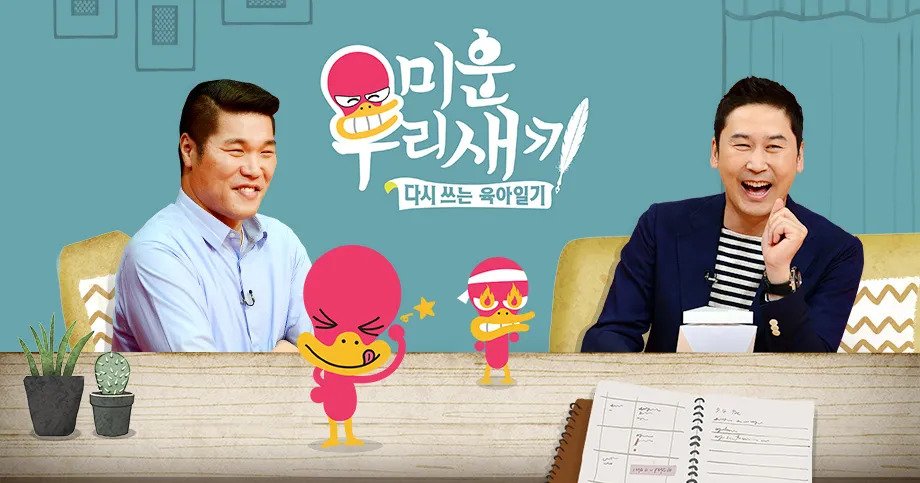 생각보다 성혼(?) 타율 존나 높은 예능프로그램