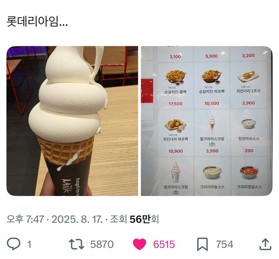 롯데리아 근황