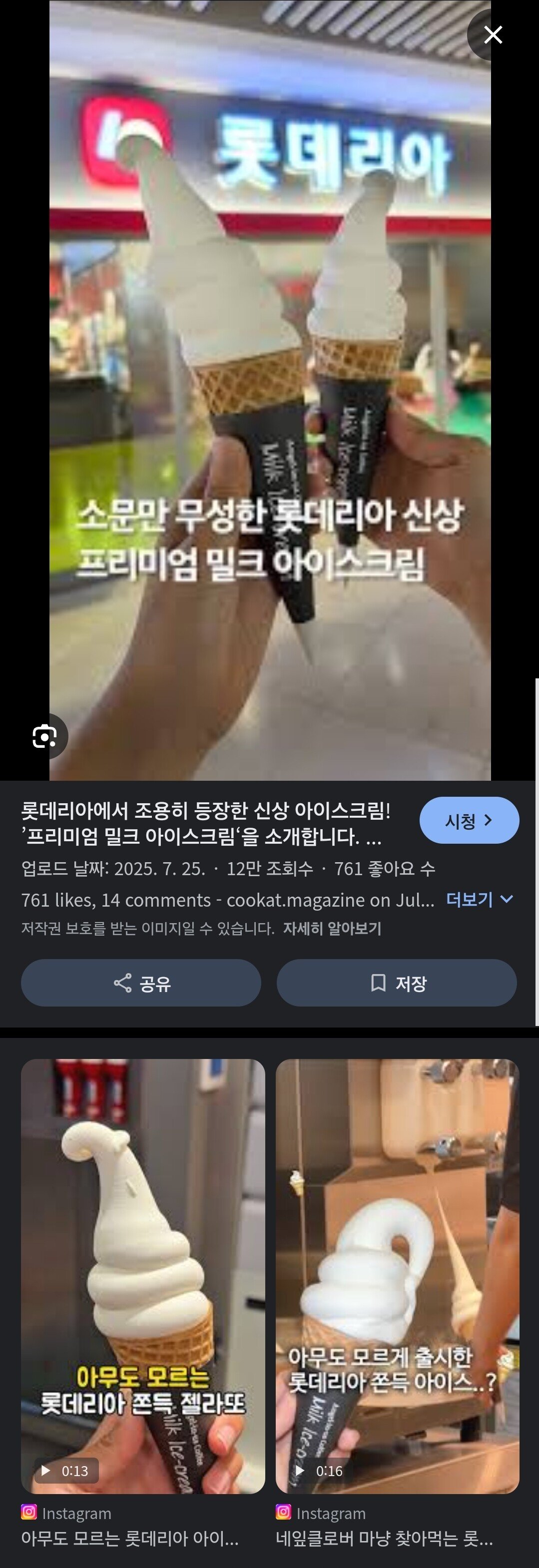 롯데리아 근황