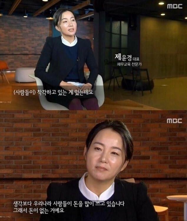 우리나라 사람들이 돈이 없는이유