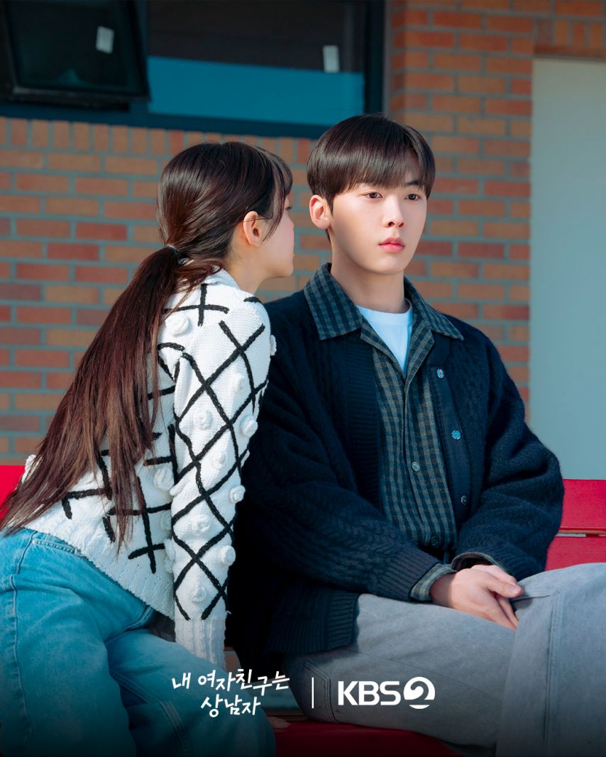 츄 내새끼의연애_ 내여자친구는상남자