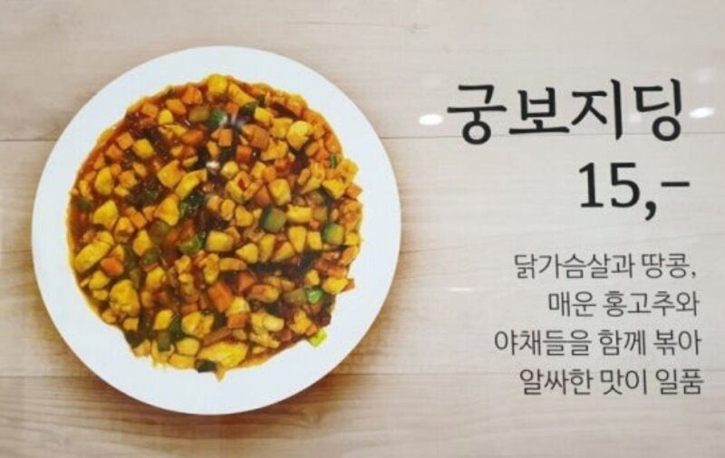 궁보지딩
