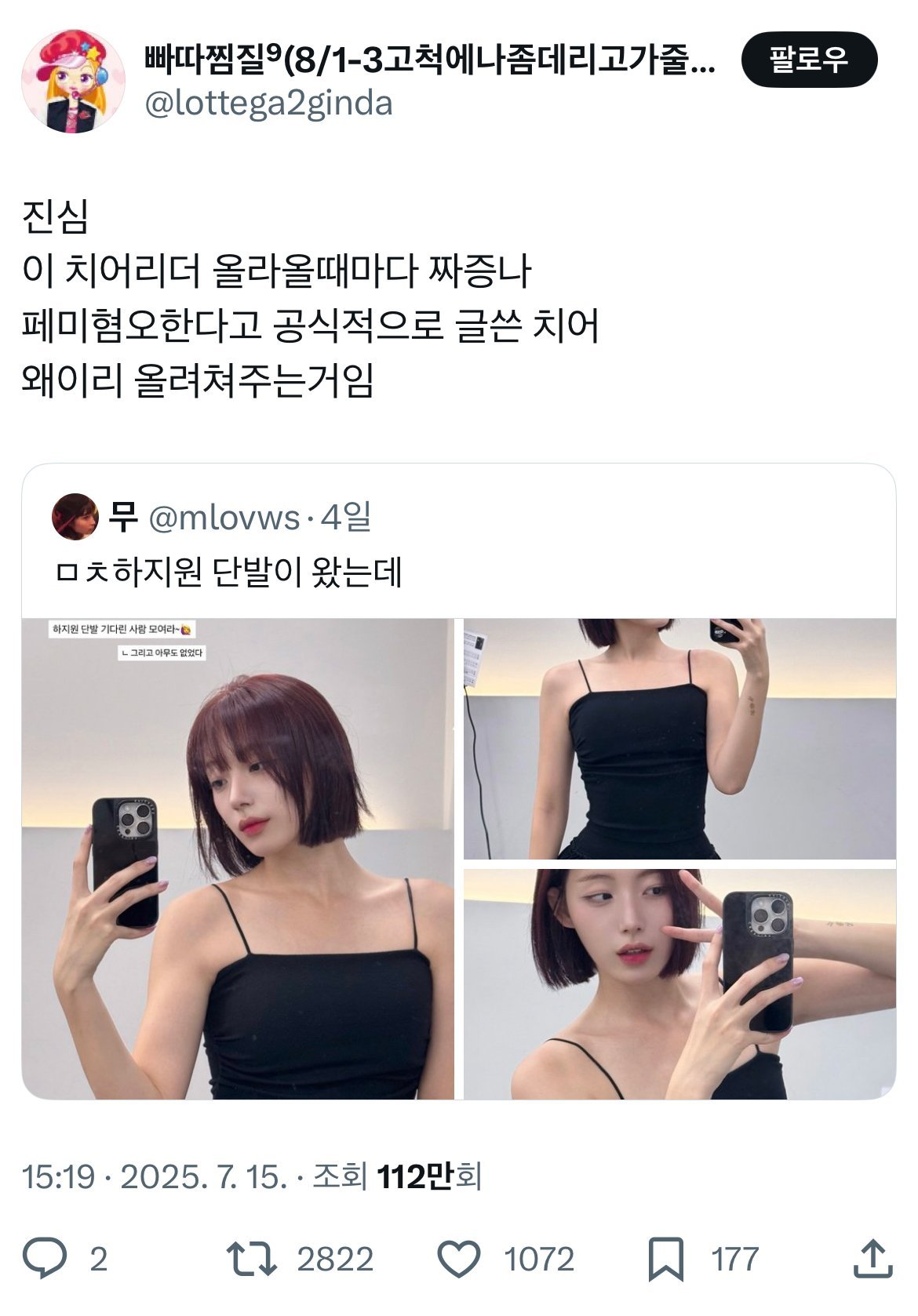 진심 이 치어리더 올라올때 마다 짜증나