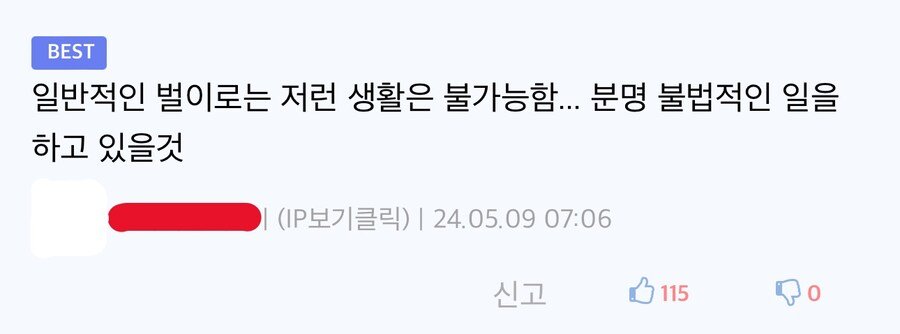 돈 많은 거 자랑하는 디씨인