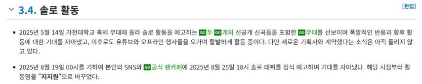 지원..데뷔 8년만에 활동명 변경..지지원 ( ZZONE) [정보글]