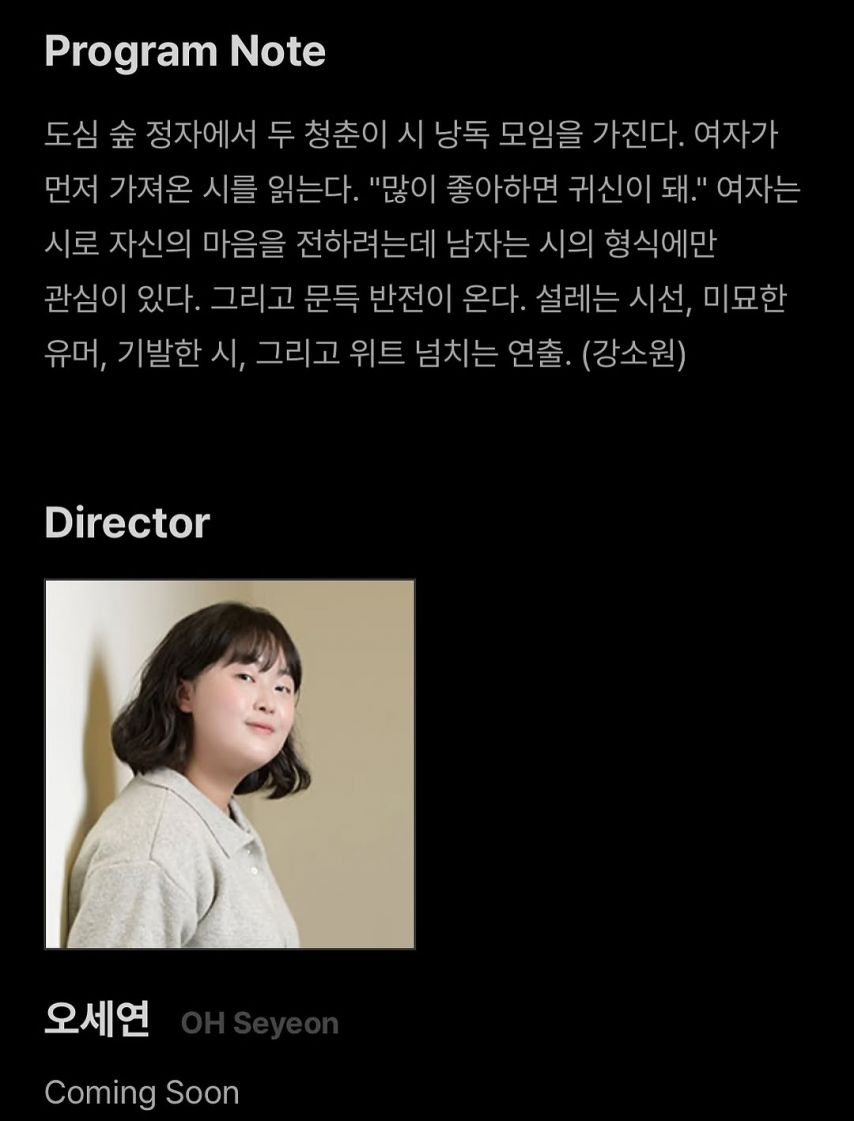 채서은 stories 단발시절ㅎㅎㅎ 부국제에서 만나요!