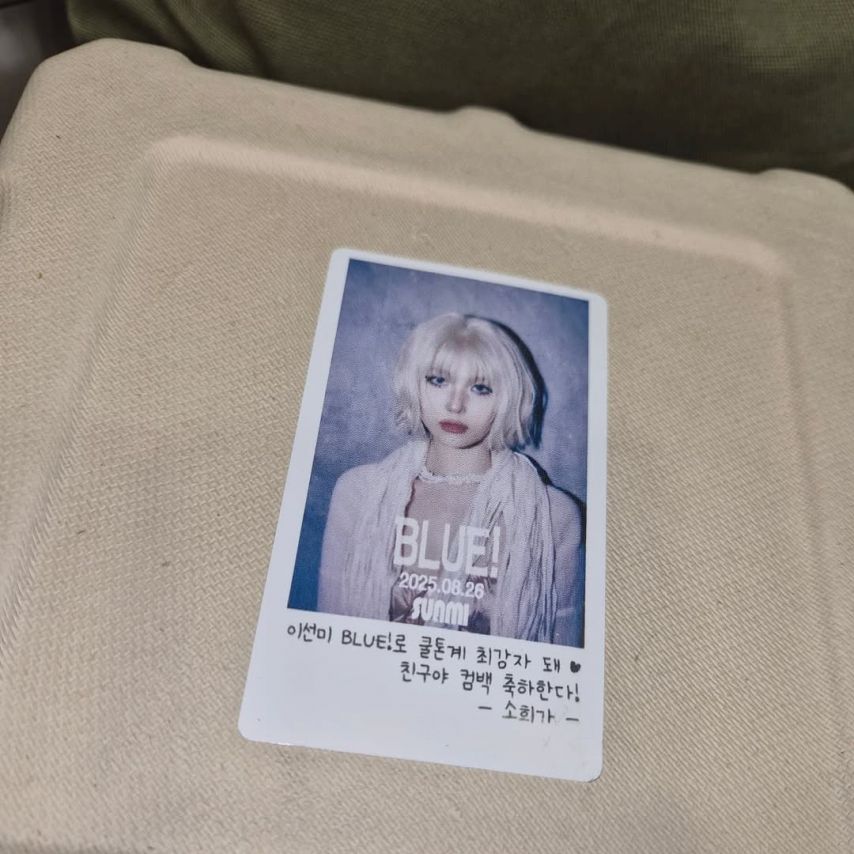 선미 (SUNMI)