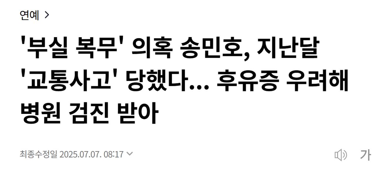 송민호 근황