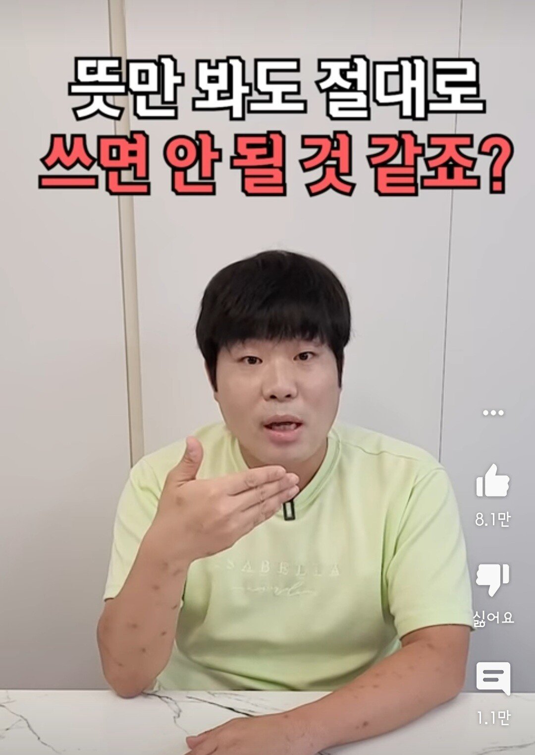 중국인에게 절대 쓰면 안되는 단어