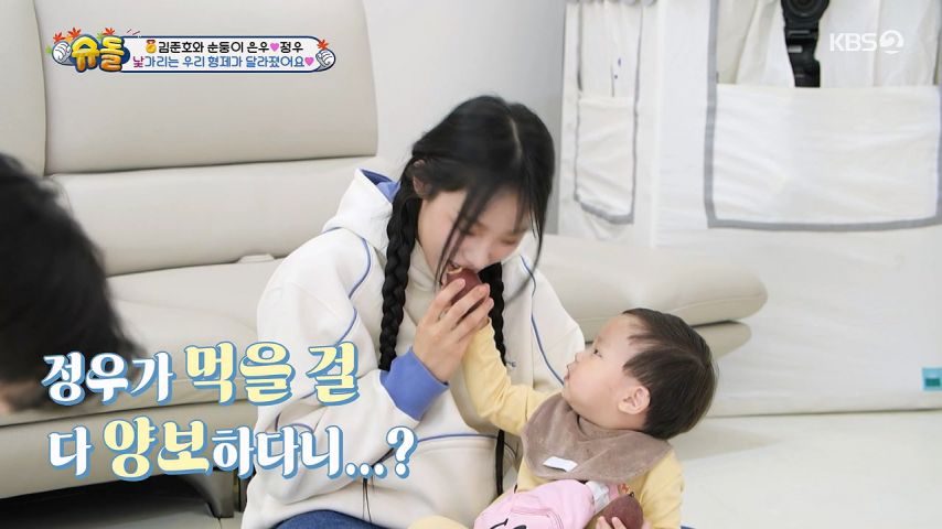 애기가 주는, 고구마 먹은 뉴진지 민지 표정