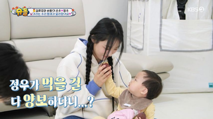 애기가 주는, 고구마 먹은 뉴진지 민지 표정