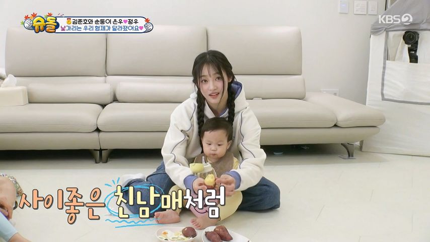 애기가 주는, 고구마 먹은 뉴진지 민지 표정