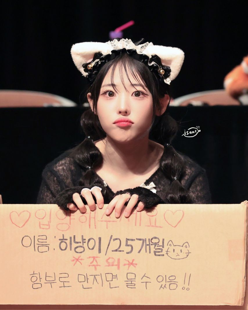 [QWER] 히나