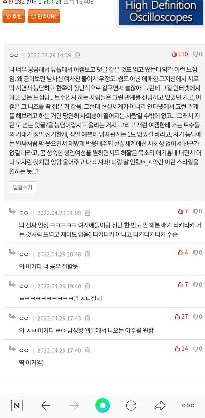여캠 시장 전문 분석가.