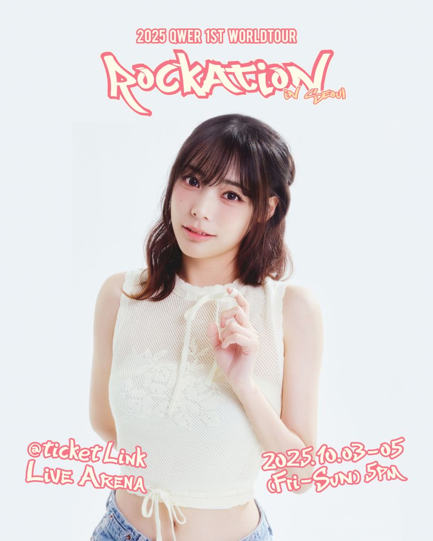 QWER 시연