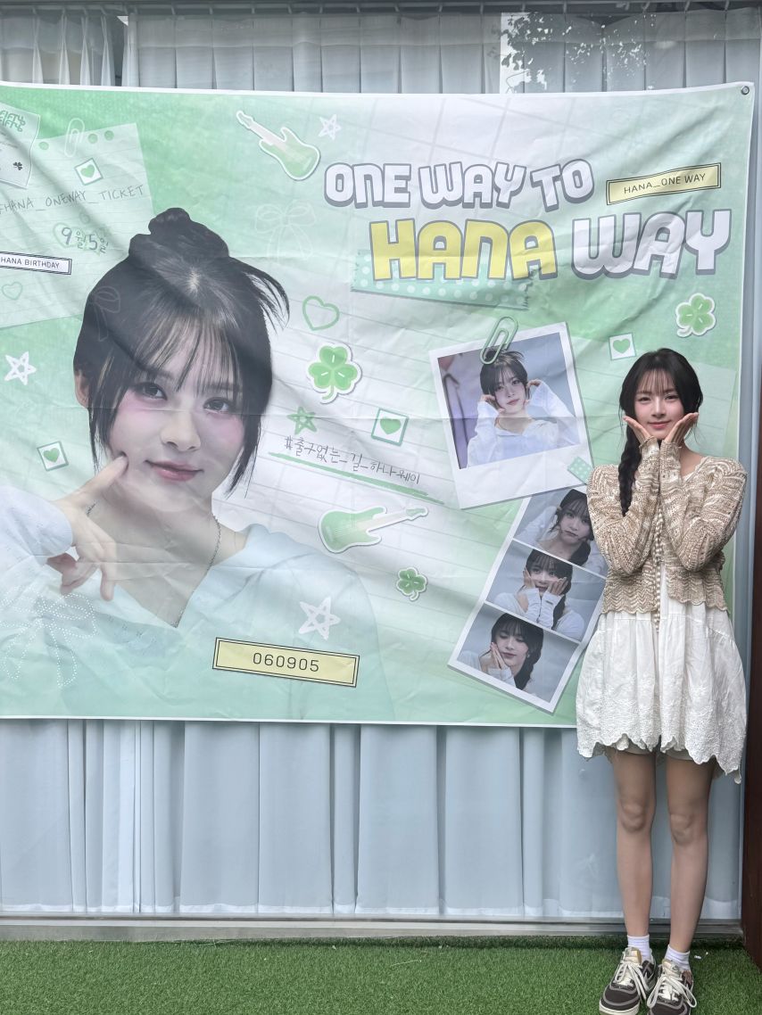 피프티피프티 하나